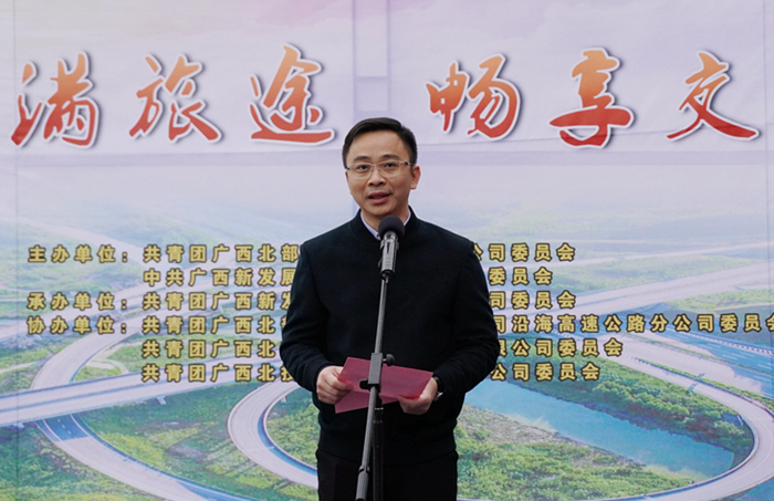 圖3：自治區(qū)交通運輸廳團(tuán)委書記，桂西公路發(fā)展中心黨委副書記、紀(jì)委書記阮夏恒同志講話_副本.jpg